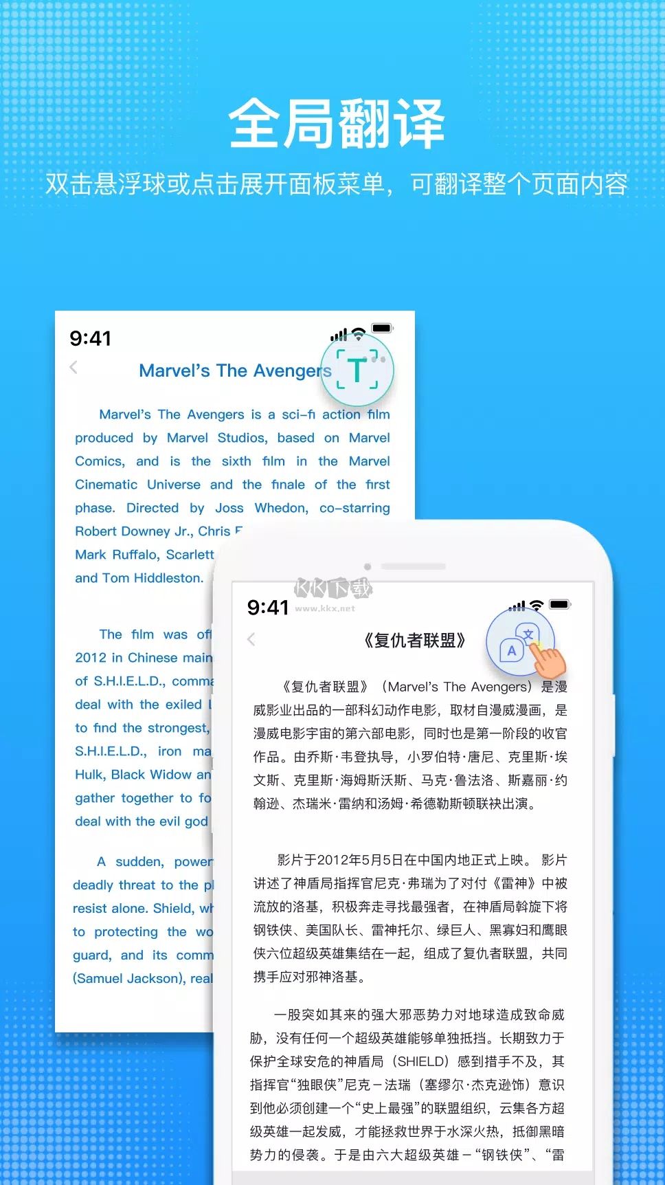Mango Translate芒果翻譯APP v1.7.7 Pro版
