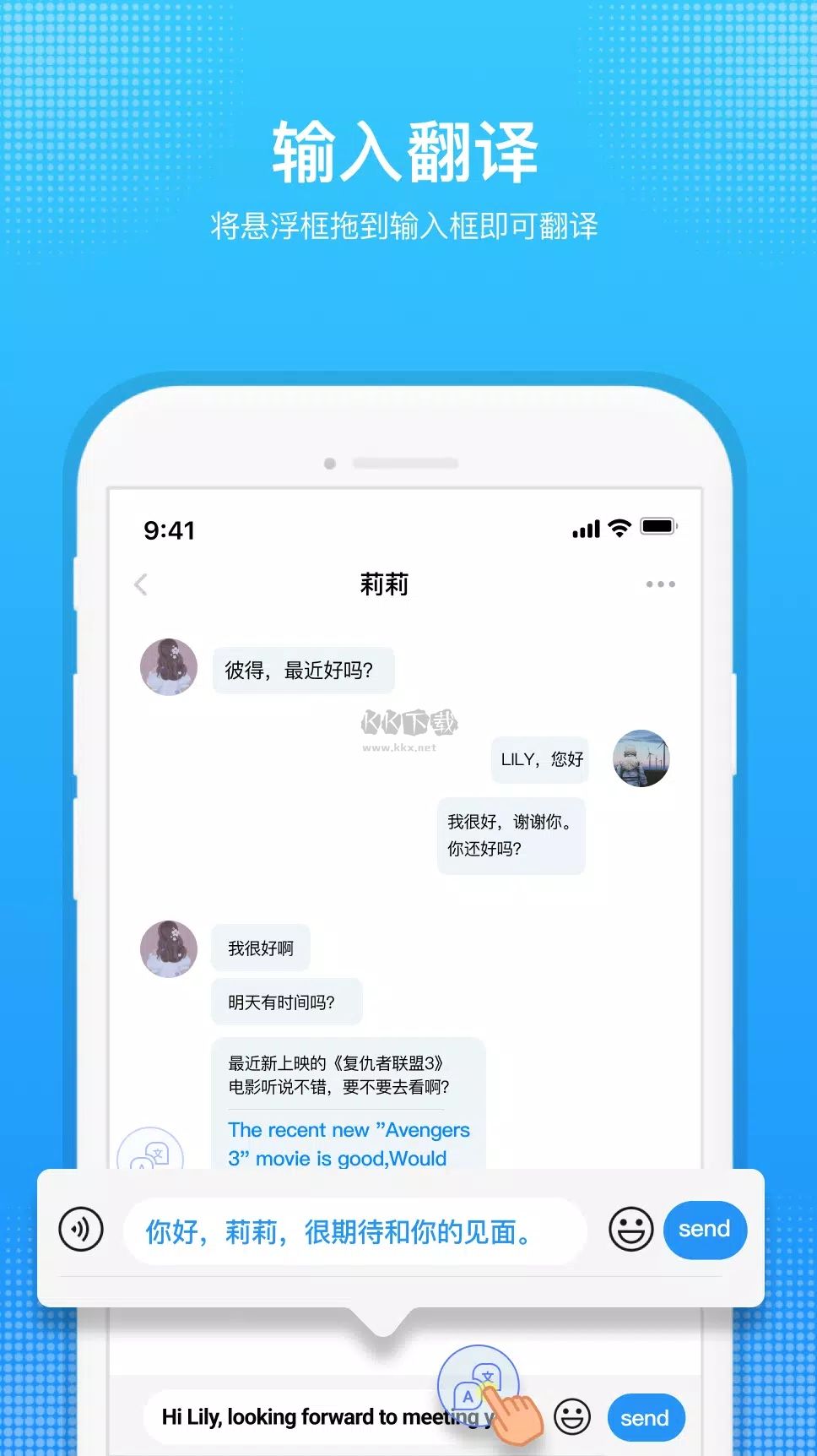 Mango Translate芒果翻譯APP v1.7.7 Pro版