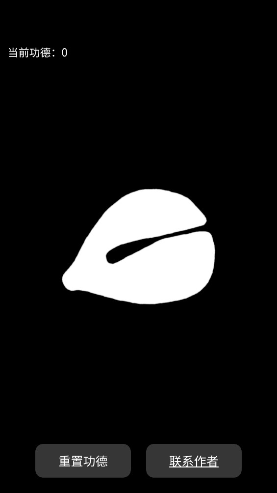 易電子木魚官方版應(yīng)用
