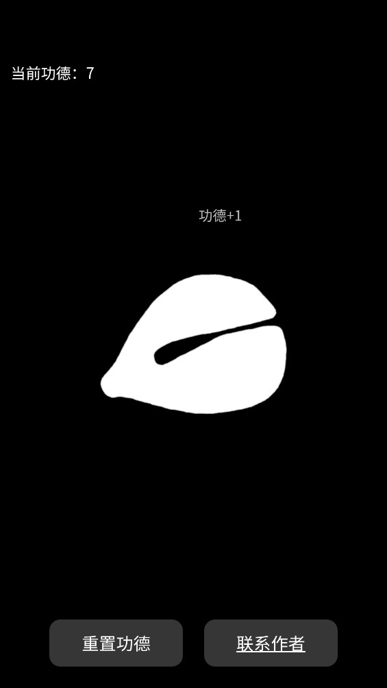 易電子木魚官方版應(yīng)用