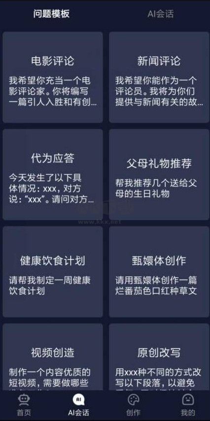 鏡AI數(shù)字人APP 高級版 v1.0.00