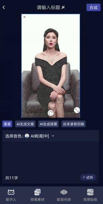 鏡AI數(shù)字人APP 高級版 v1.0.00