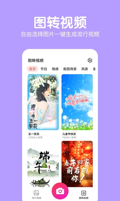 萌圖美顏相機(jī)應(yīng)用更新版