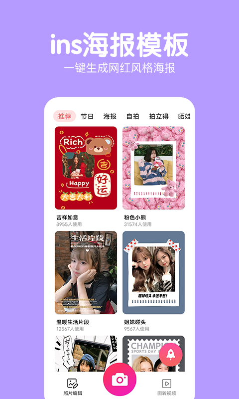 萌圖美顏相機(jī)應(yīng)用更新版