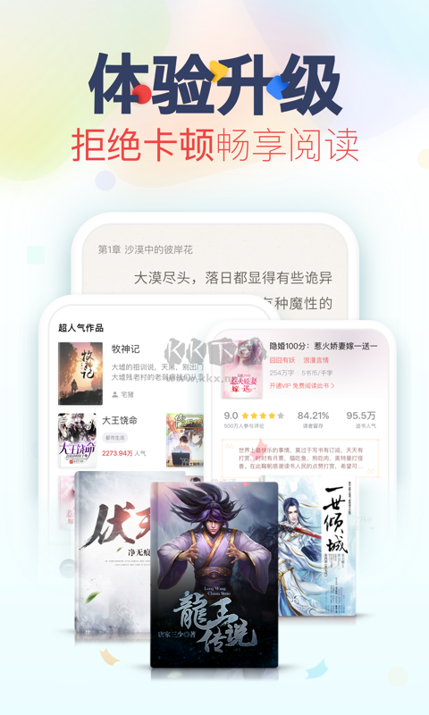 追書神器官網(wǎng)版 v4.85.51 最新版