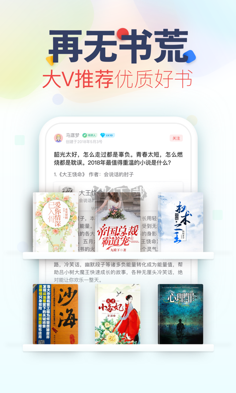 追書神器官網(wǎng)版 v4.85.51 最新版