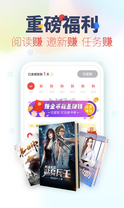 追書神器官網(wǎng)版 v4.85.51 最新版