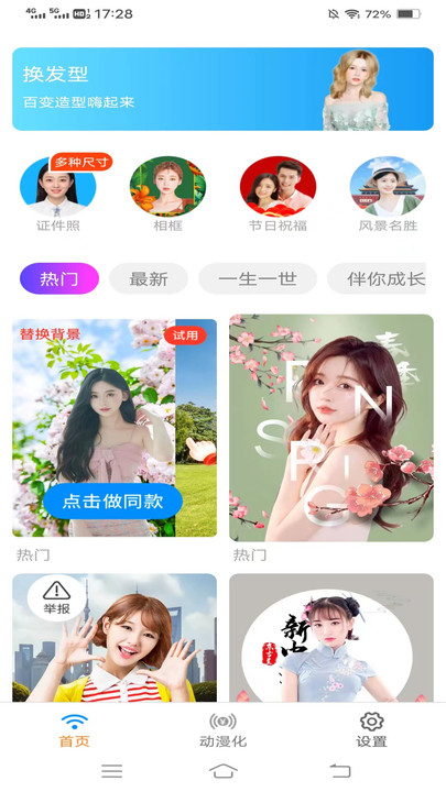 新版新雨相機(jī)應(yīng)用程序