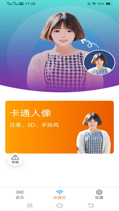 新版新雨相機(jī)應(yīng)用程序