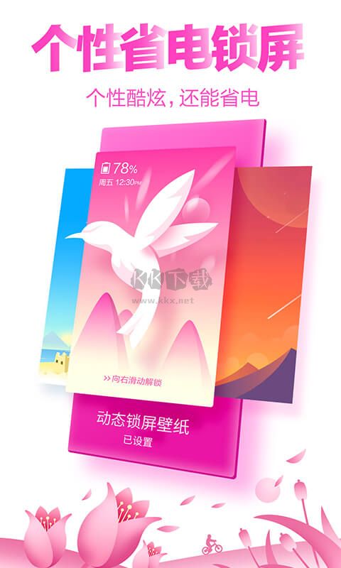 獵豹清理大師官方正版 v7.2.6 最新版