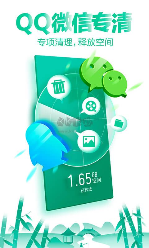 獵豹清理大師官方正版 v7.2.6 最新版
