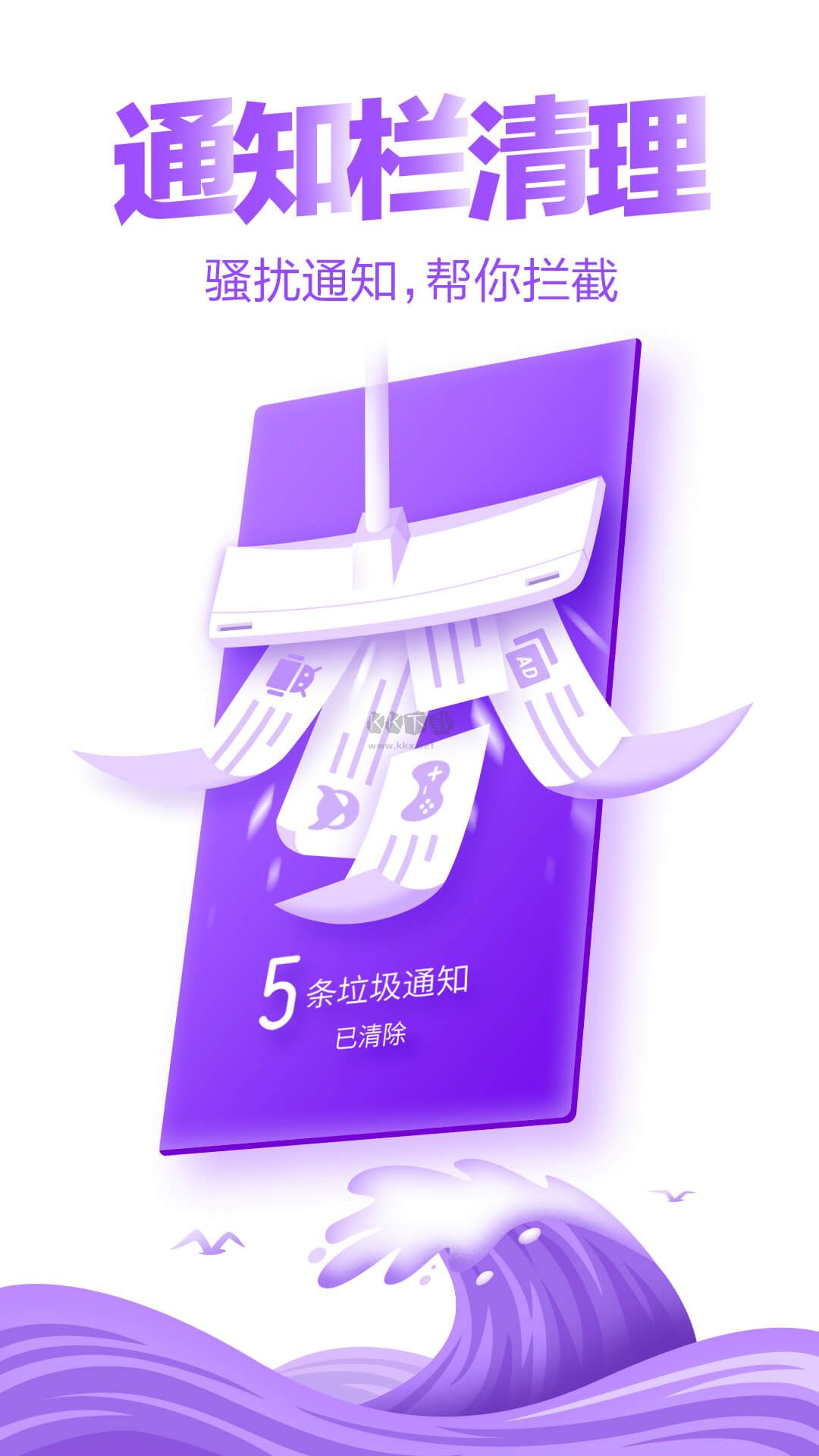 獵豹清理大師官方正版 v7.2.6 最新版