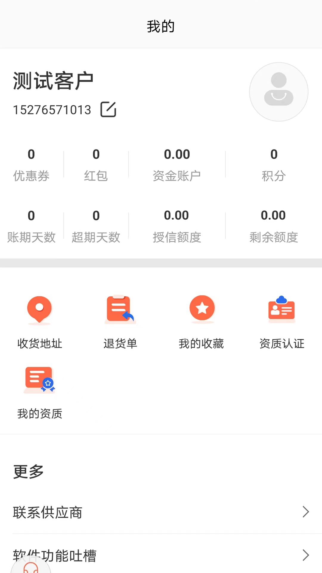 藥便宜安卓版應(yīng)用程序