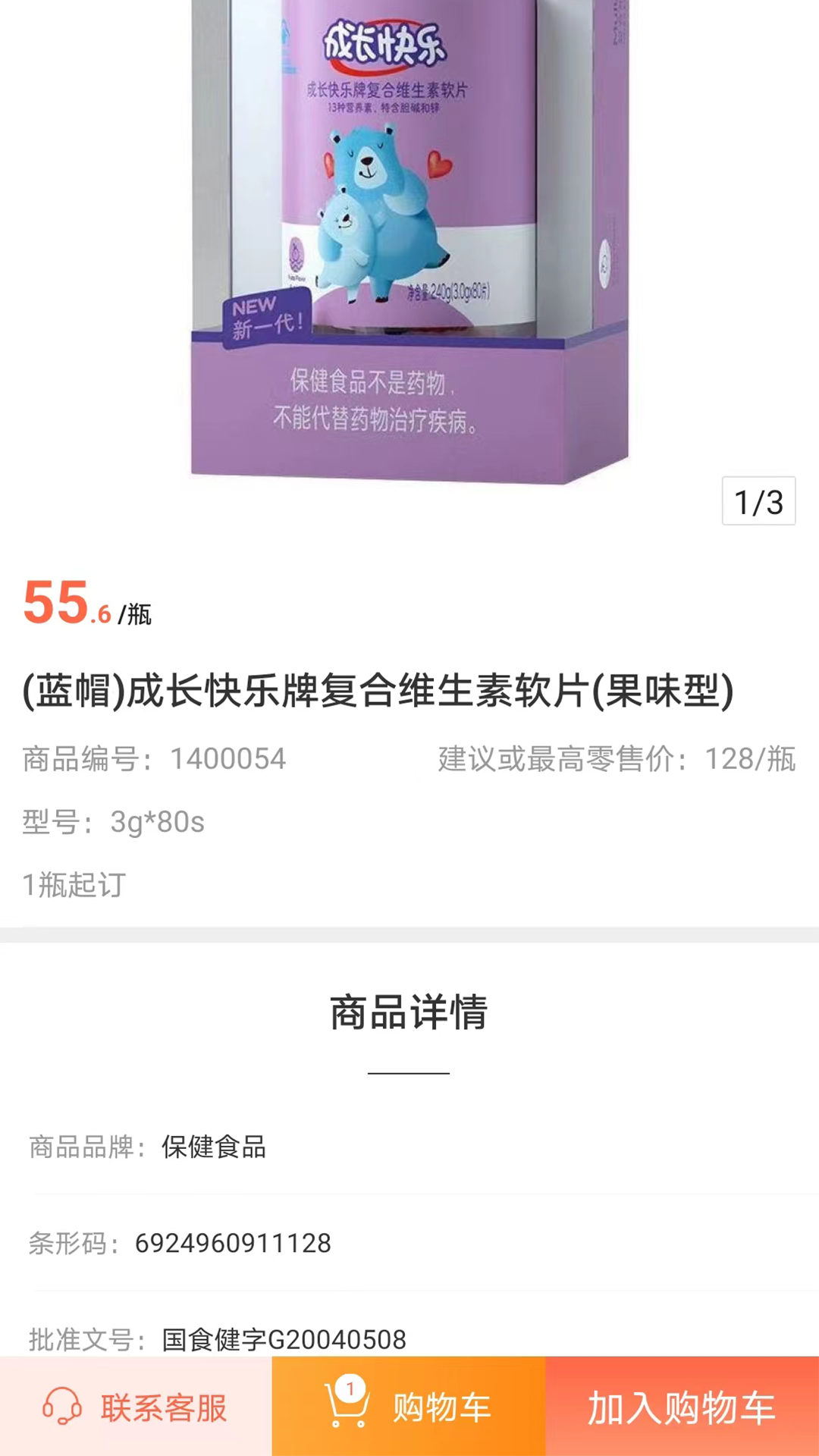 藥便宜安卓版應(yīng)用程序