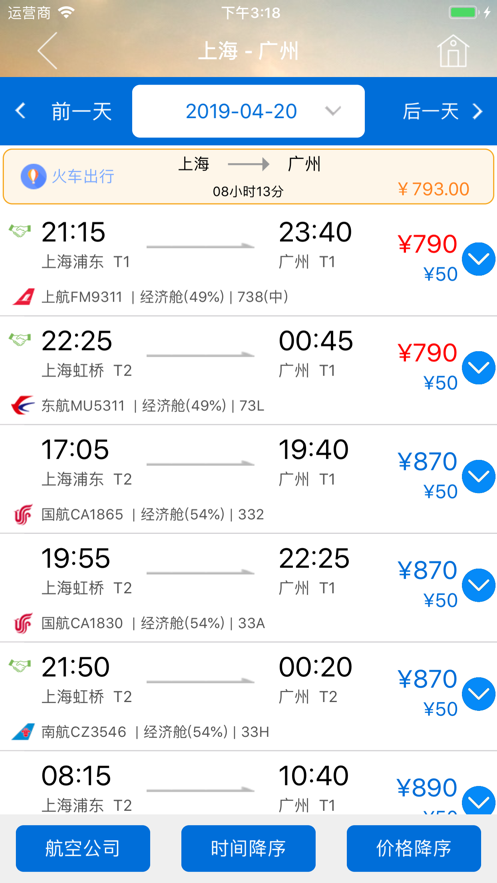TripSource中國官方版