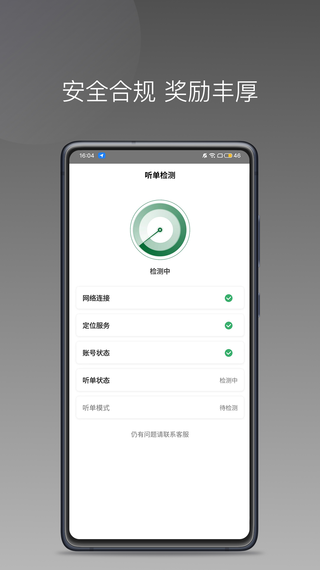 C20快車司機應(yīng)用