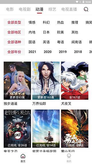 草莓影視app v2.0.47.0 最新純凈版