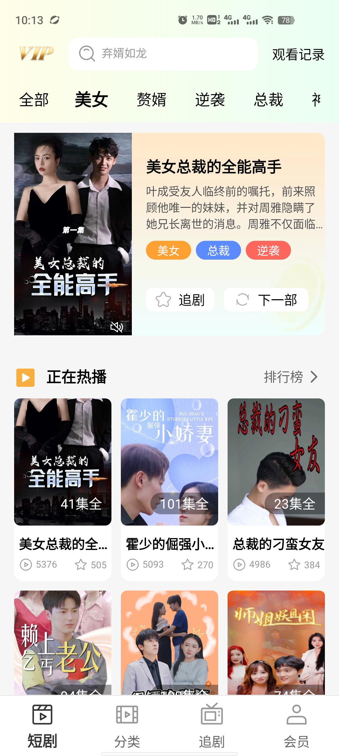 清閑刷刷官方版app下載