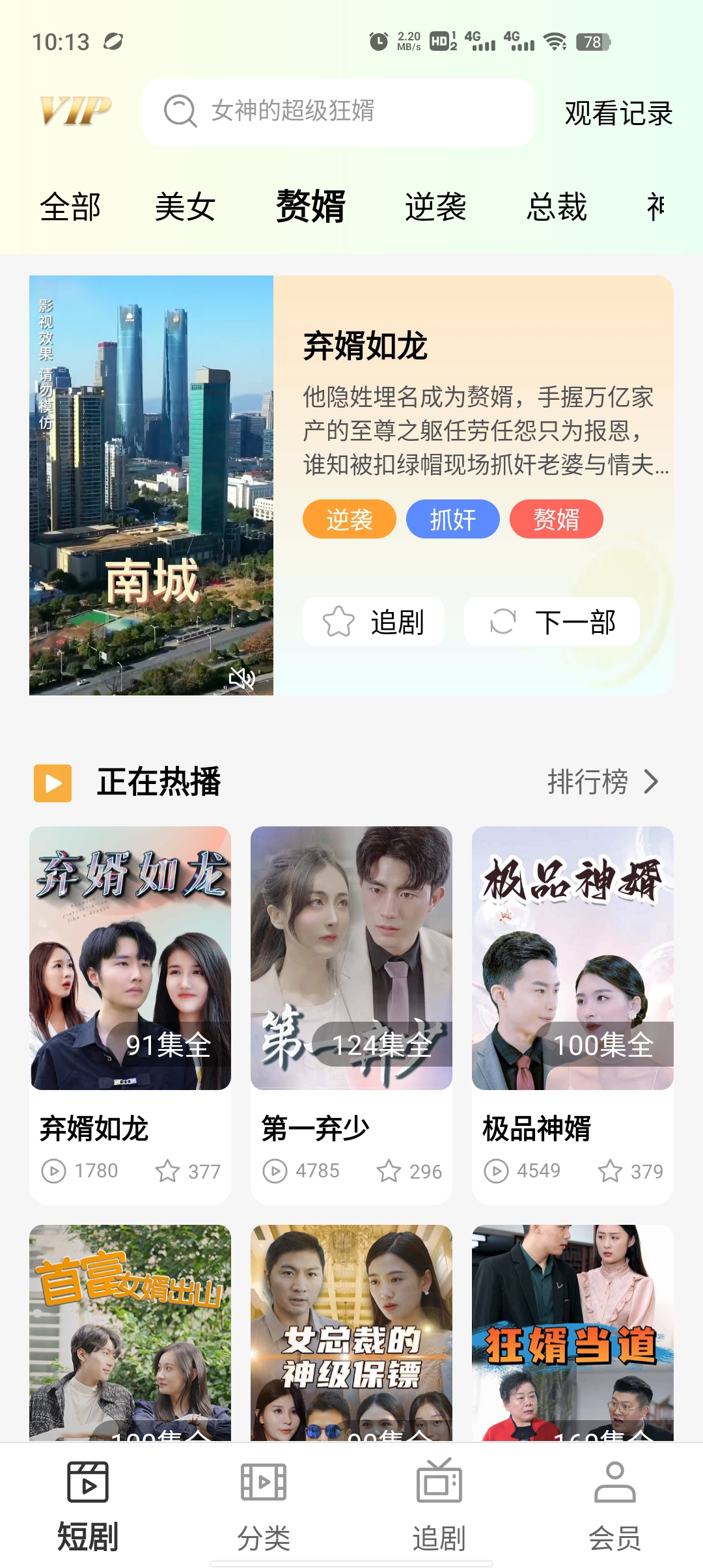 清閑刷刷官方版app下載