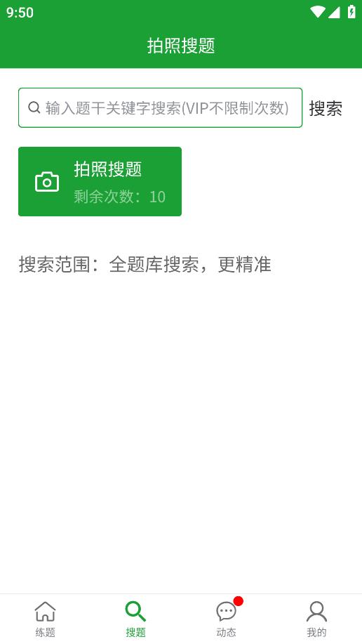 安考100分手機(jī)應(yīng)用程序