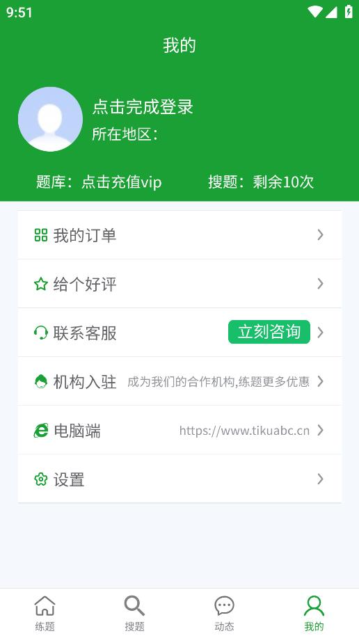 安考100分手機(jī)應(yīng)用程序