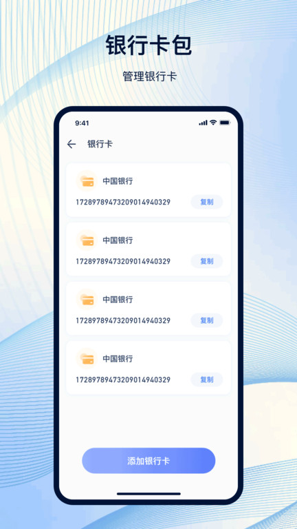 NFC手機(jī)應(yīng)用程序