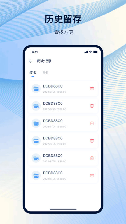 NFC手機(jī)應(yīng)用程序