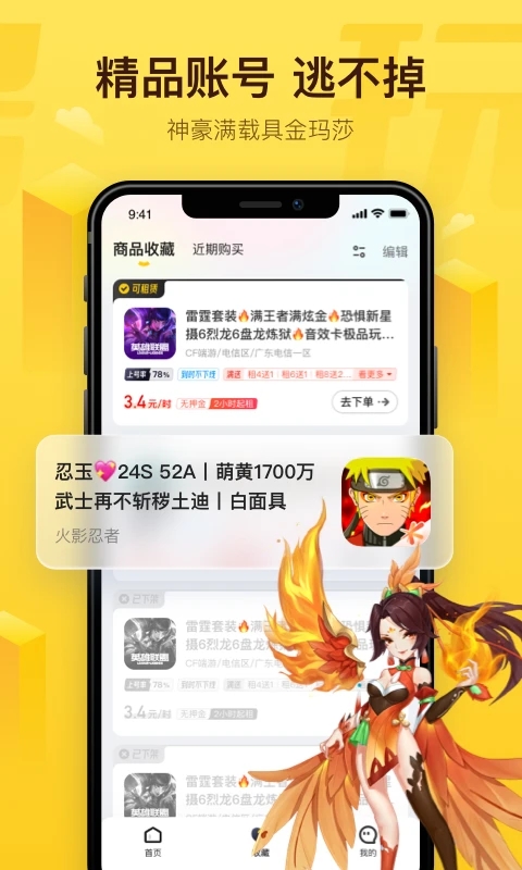 飛鳥租號安卓版本
