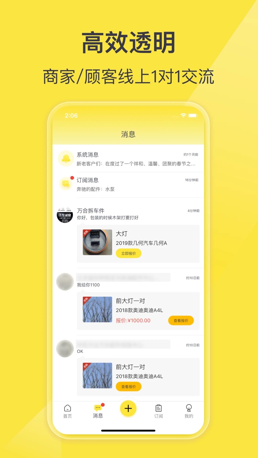 百智汽配應(yīng)用程序最新版本