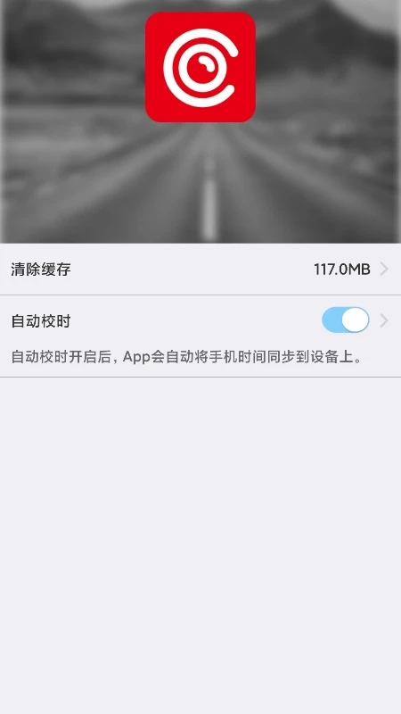 威瞰行車記錄儀最新版本(WAYCOME)