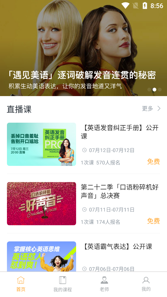 口語粉碎機(jī)官方應(yīng)用版
