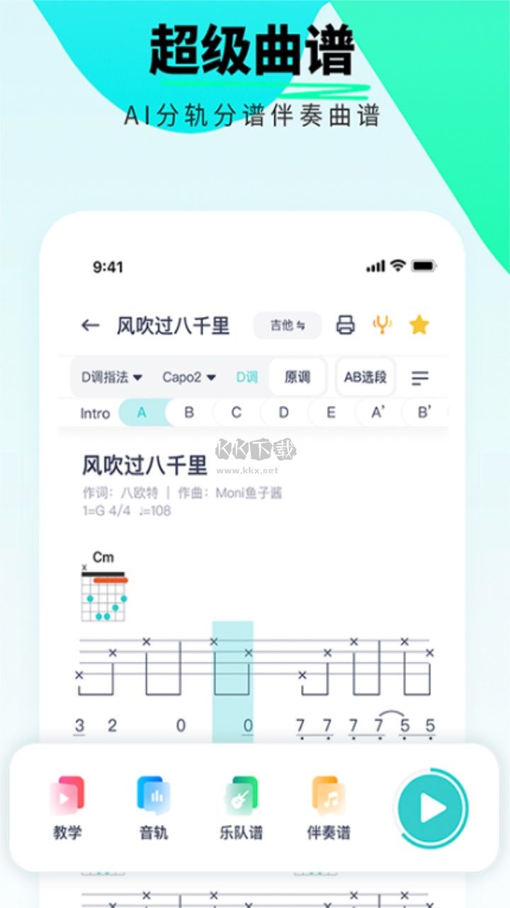 恩雅音樂app v5.2.0 最新破解版本