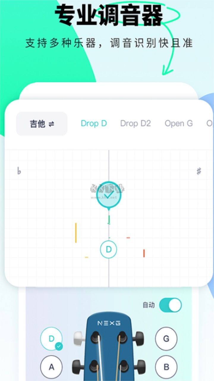 恩雅音樂app v5.2.0 最新破解版本