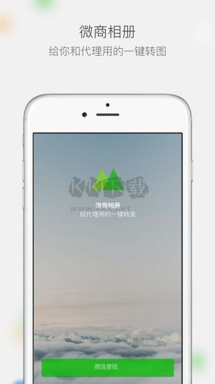 微商相冊(cè) 2024 最新版 v3.1.32
