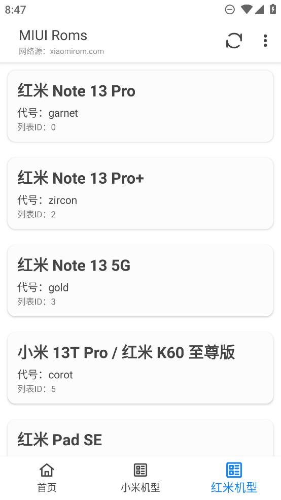 官方版小米刷機(jī)工具 MIUI ROMs