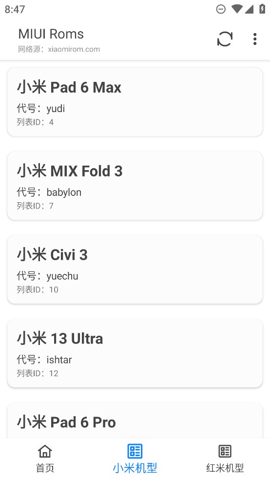 官方版小米刷機(jī)工具 MIUI ROMs