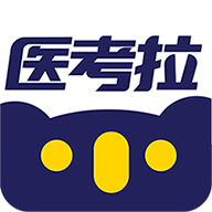 醫(yī)考拉APP 4.9版