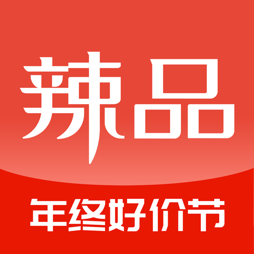 辣品APP 4.08 版