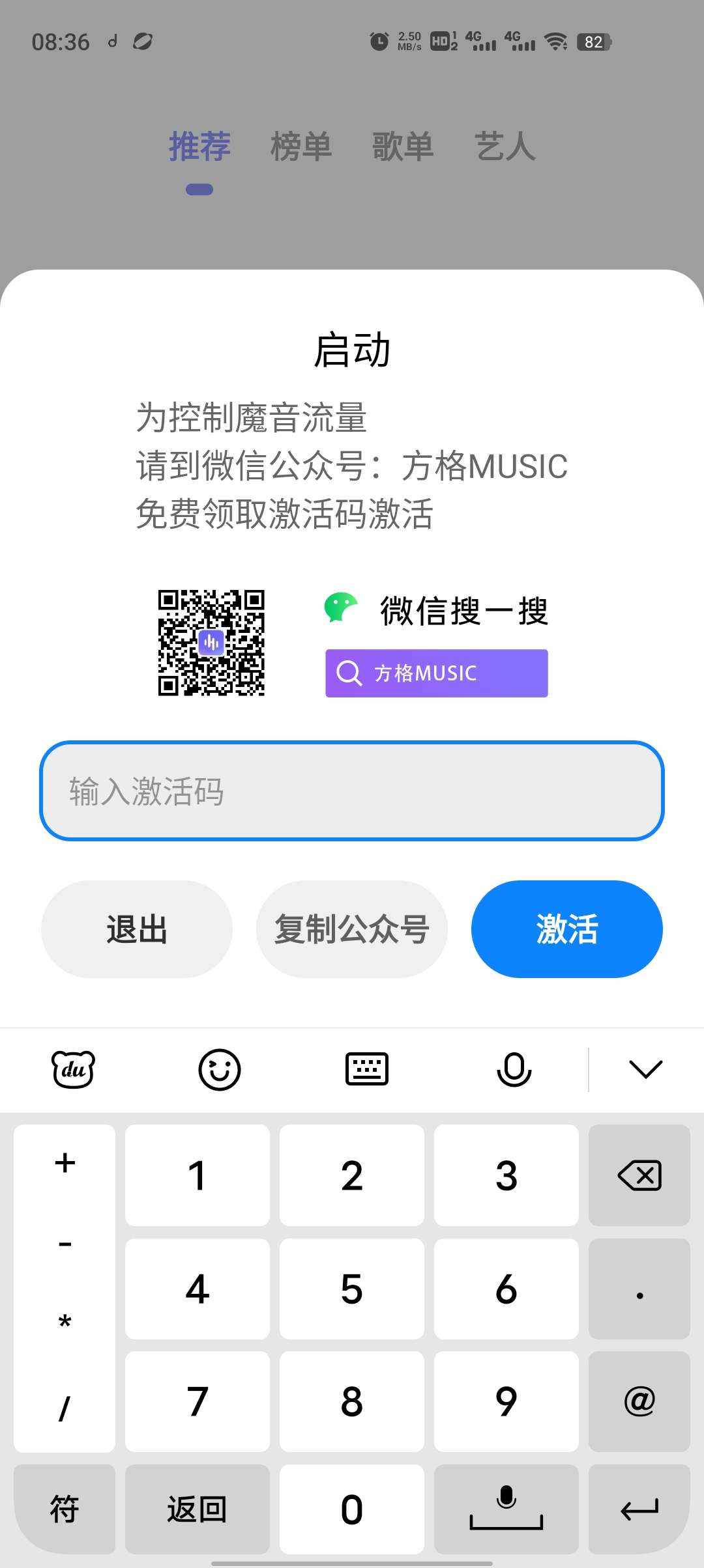 魔音MORIN方格音樂app最新版