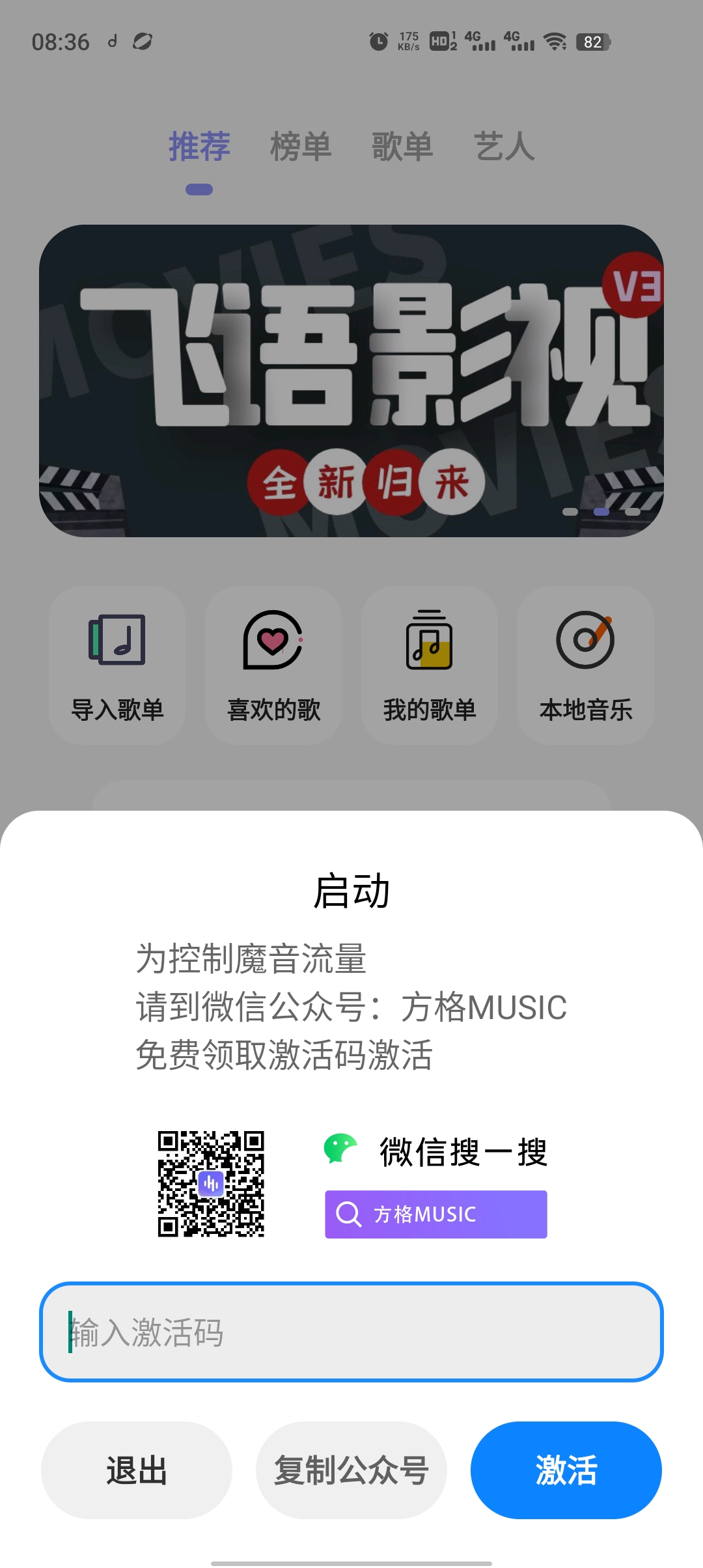 魔音MORIN方格音樂app最新版