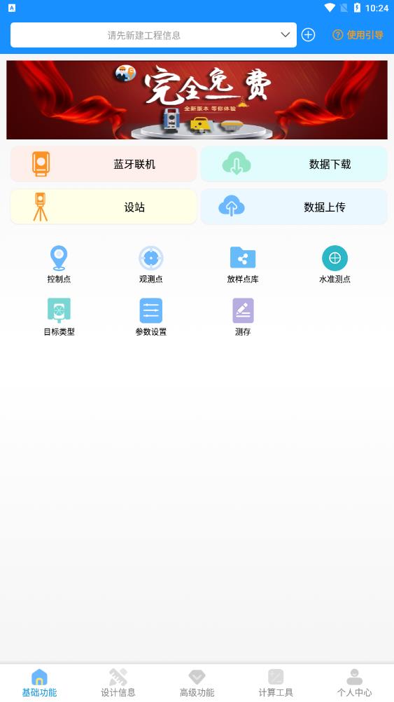 測App最新版發(fā)布通知