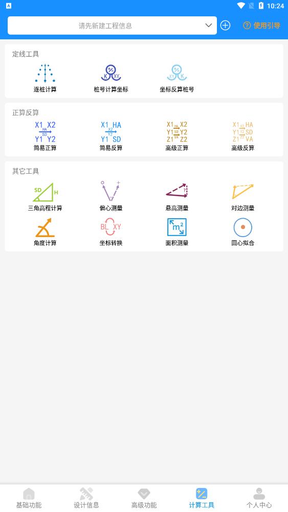 測App最新版發(fā)布通知