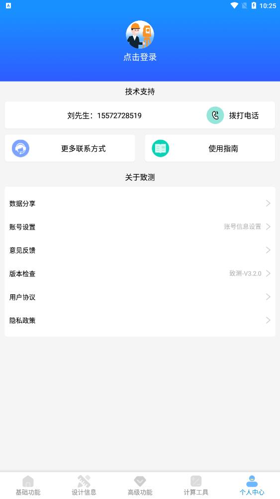 測App最新版發(fā)布通知