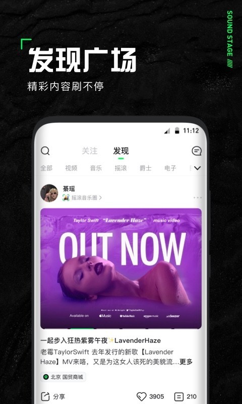 聲場APP正式版