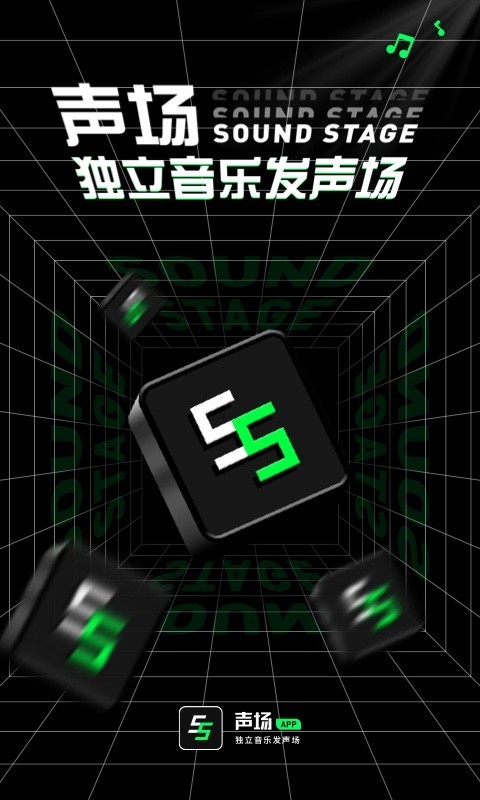 聲場APP正式版