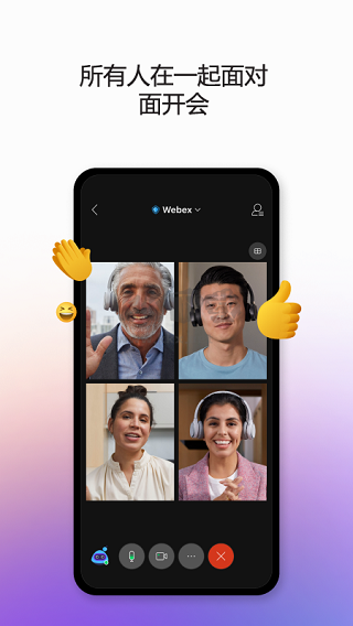 Webex Meet 2024官網(wǎng)版 v43.11.0 最新更新