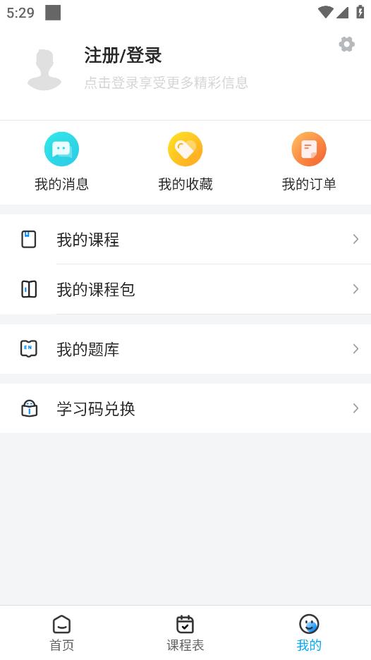 學(xué)而有成APP Android版