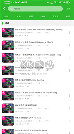 菠蘿音樂App 2024最新版 v2.2.6