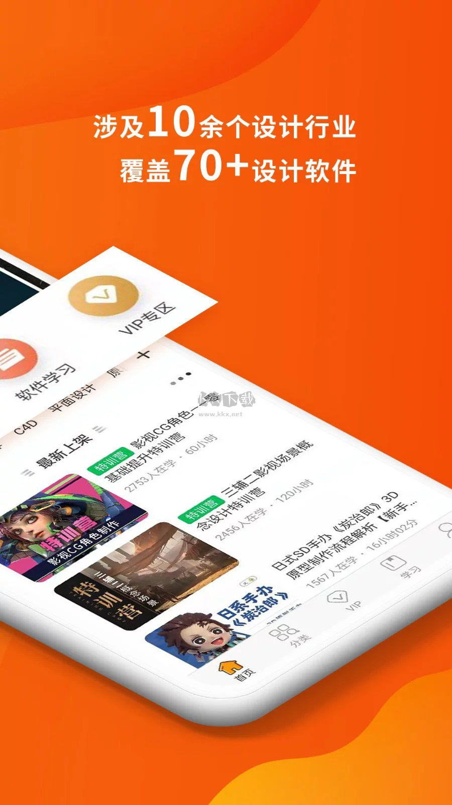 翼狐App 2024最新版 v1.8.6