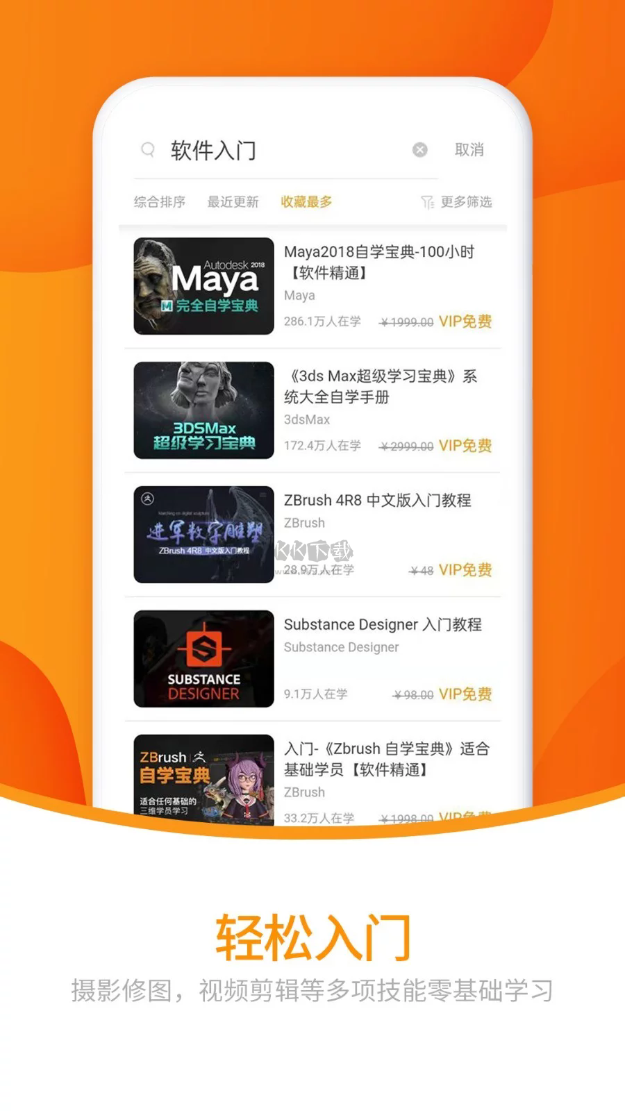 翼狐App 2024最新版 v1.8.6